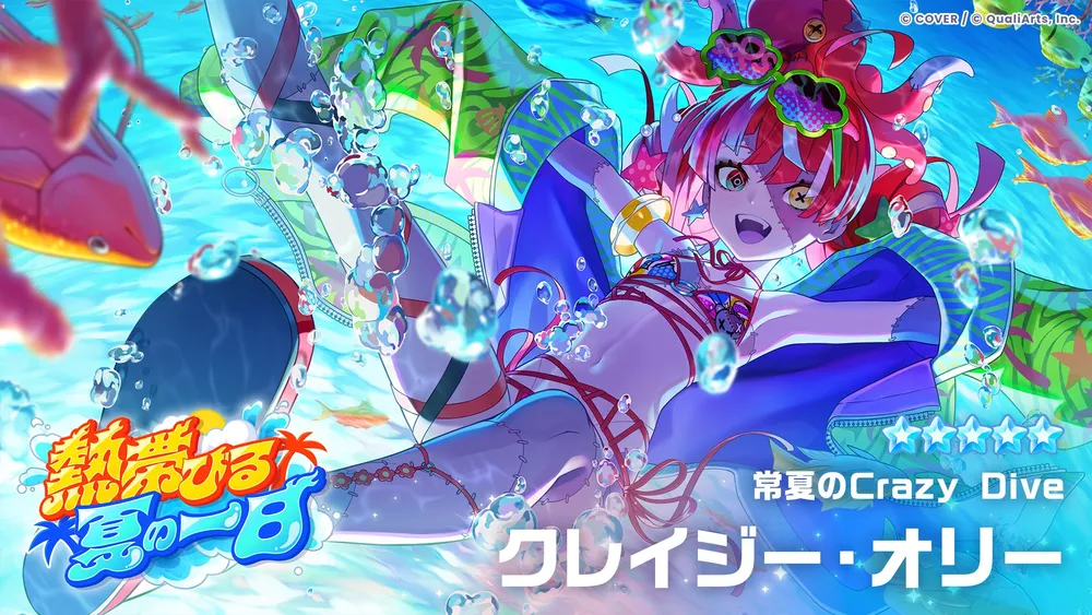 ホロドリ_オリー