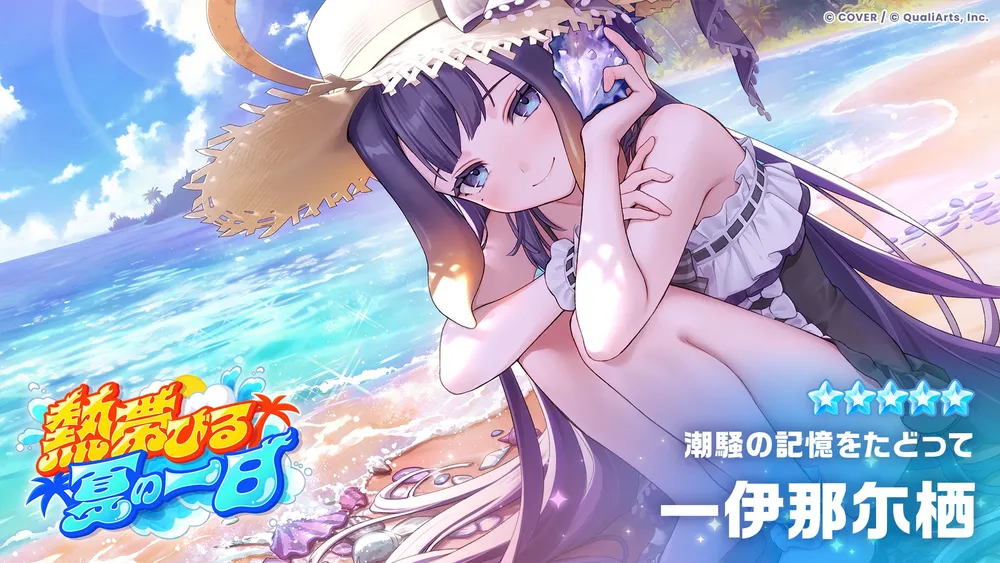 ホロドリ_イナ