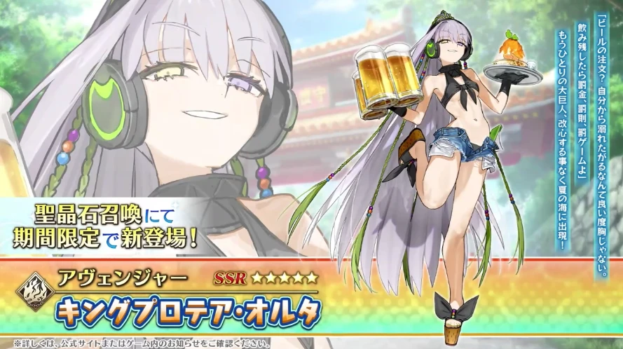 FGO_生放送情報_43