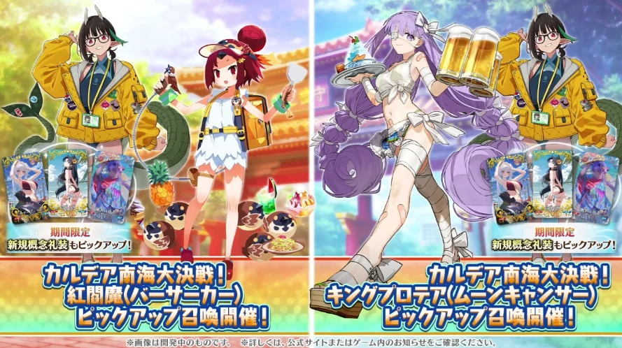 FGO_生放送情報_44