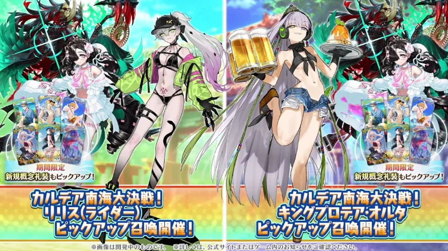 FGO_生放送情報_46