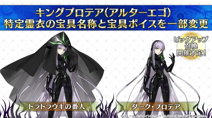 FGO_生放送情報_47
