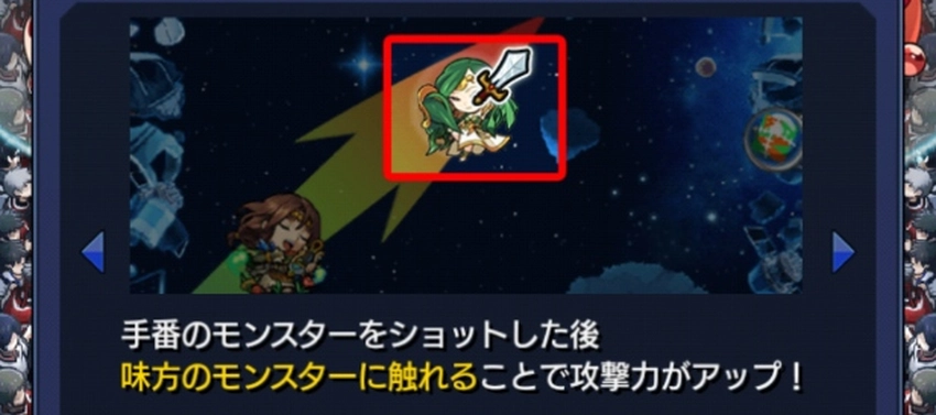 モンスト_糸師冴_ふれると攻撃力アップ