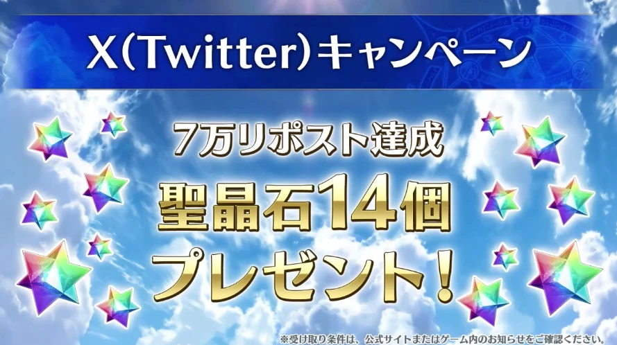 FGO_生放送情報_53
