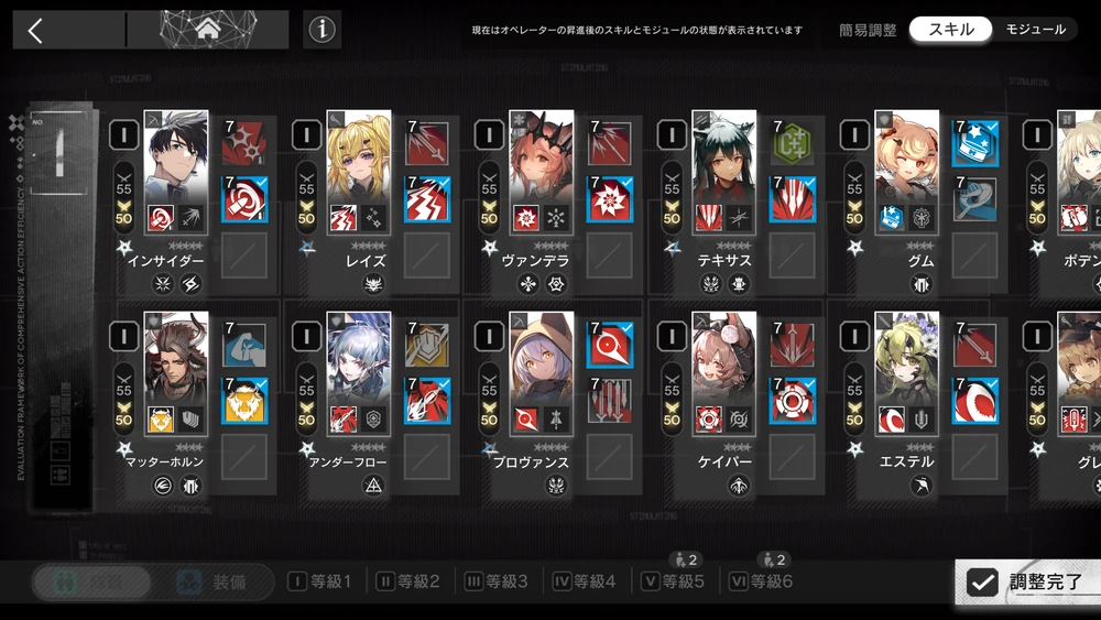 アークナイツ_7