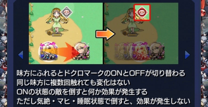 モンスト_糸師冴_ONOFFドクロ