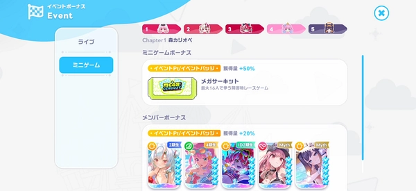 ホロドリ_イベント_アルティメットサマー！_for_Me？