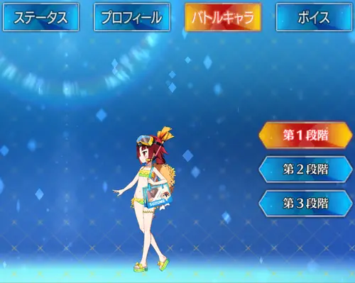 水着紅閻魔_バトルキャラ_1