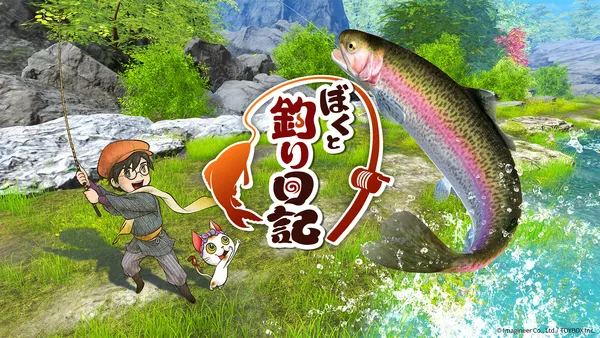 Nintendo Switch 2・Nintendo Switchソフト『ぼくと釣り日記』 初公開のゲーム画面を含む新PV4本を一挙公開！