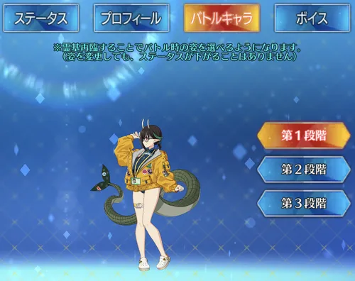 fgo_水着ビショーネ_バトグラ1