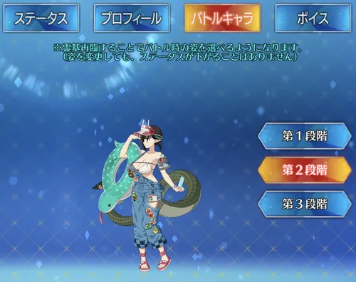 fgo_水着ビショーネ_バトグラ2