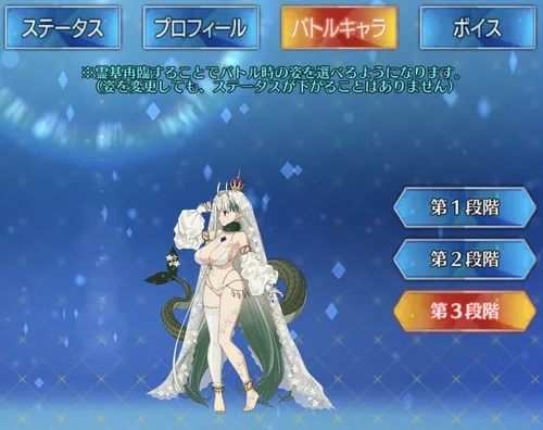 fgo_水着ビショーネ_バトグラ3