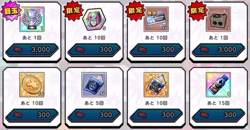 リリース800日記念交換所_キン肉マン