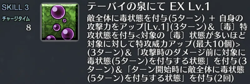 fgo_水着ビショーネ_可変毒特攻