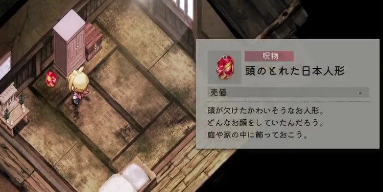 ほの暮しの庭_日本人形_対処法2
