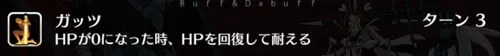 fgo_ハサン体験クエスト_ガッツ