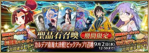 南海大決戦ピックアップ1