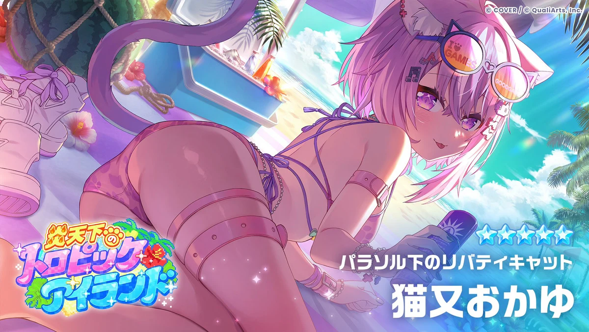 ホロドリ_猫又おかゆ