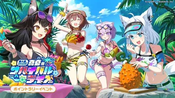 無人島ジャック！真夏のサバイバルデイズ