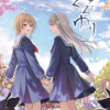 早咲きのくろゆり