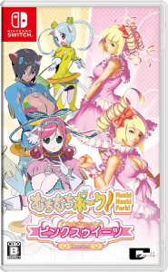むちむちポーク_パッケージ