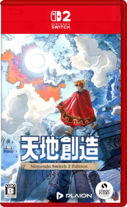 天地創造_パッケージ版