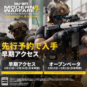 COD4MW_予約特典