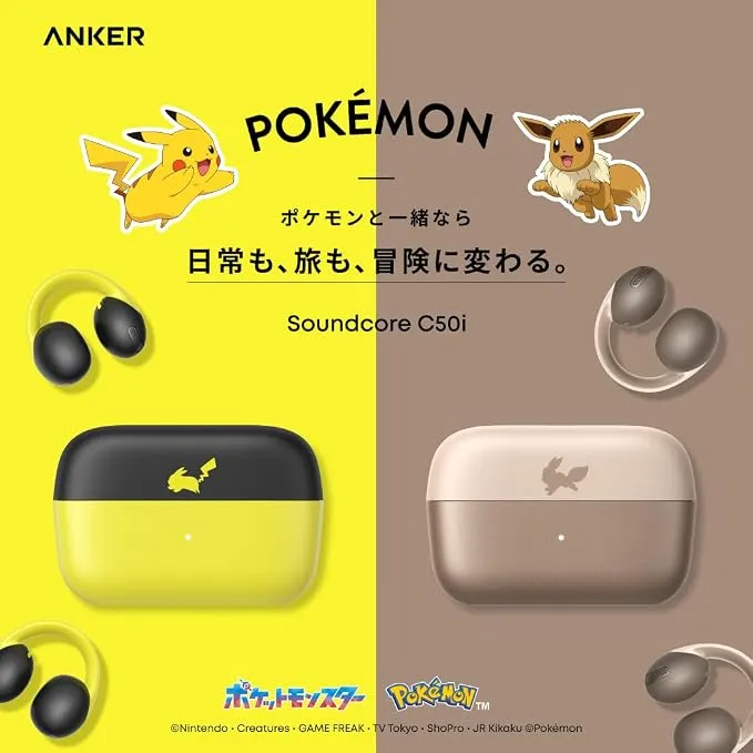 ポケモン イヤホン