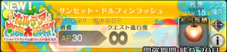 FGO_101