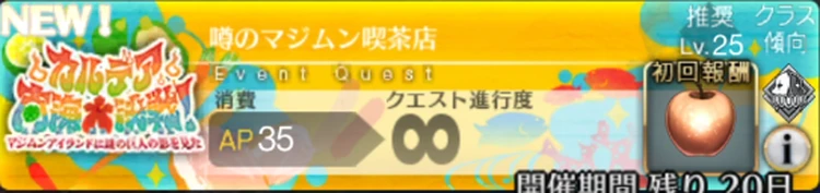 FGO_105