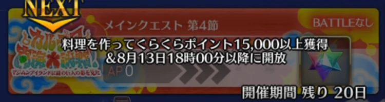 FGO_119