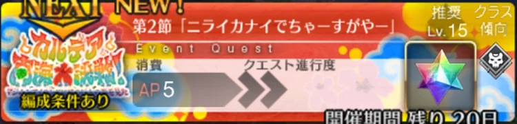 FGO_120