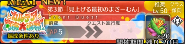FGO_121