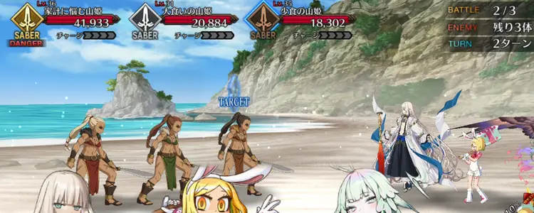 FGO_138