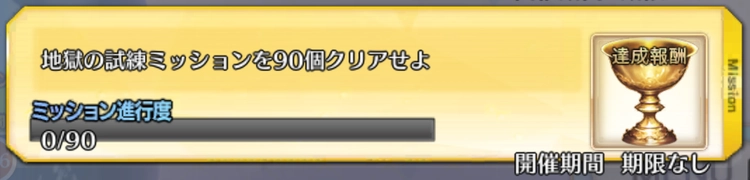 FGO_14