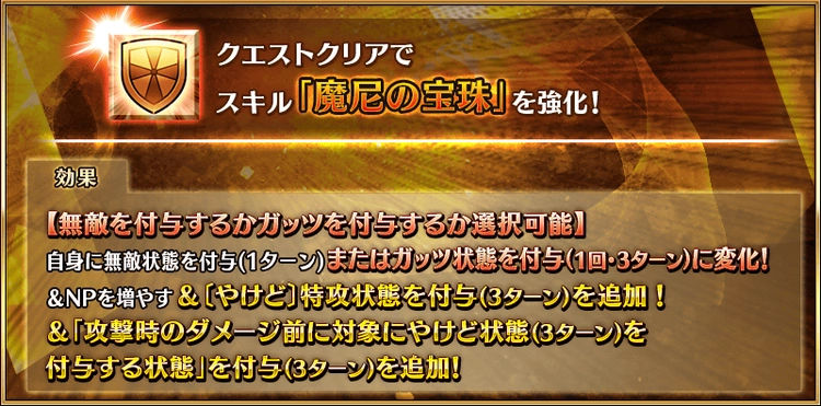 FGO_14