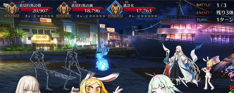 FGO_142