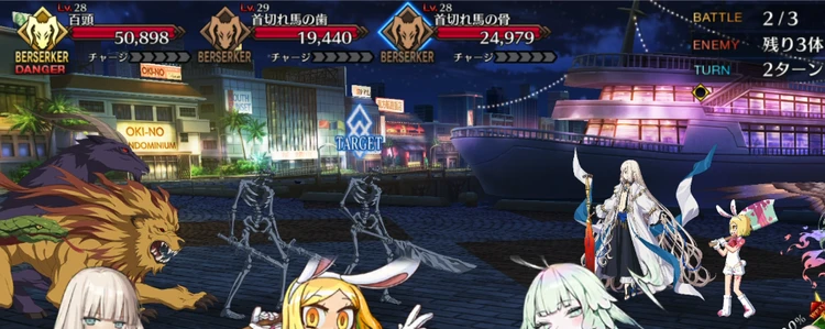 FGO_143