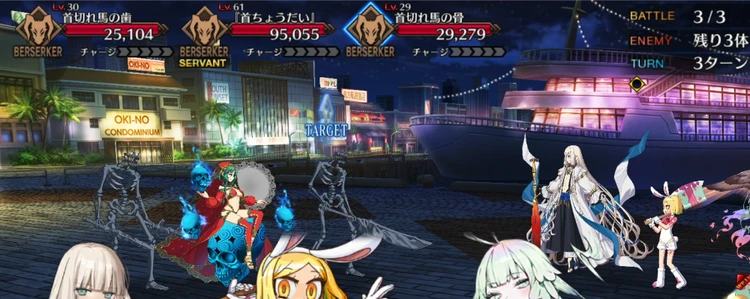 FGO_144
