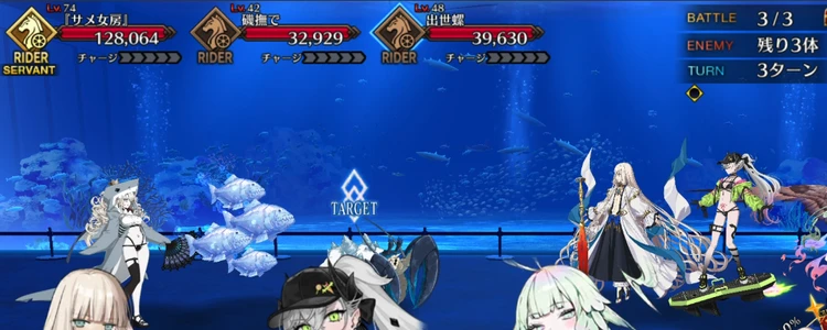 FGO_148