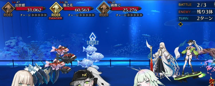 FGO_149