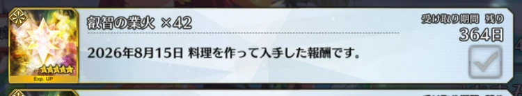 FGO_150