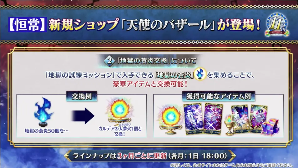 FGO_17