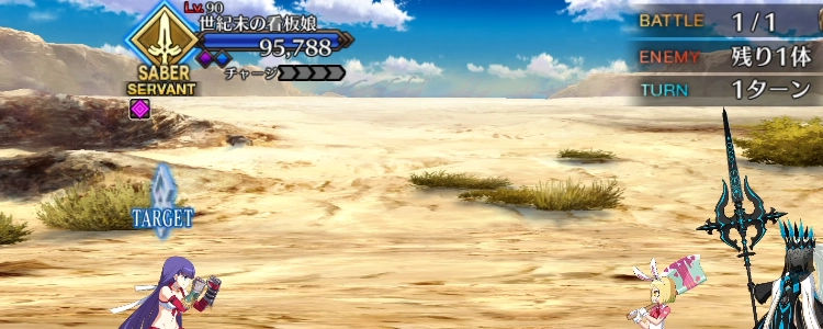 FGO_18