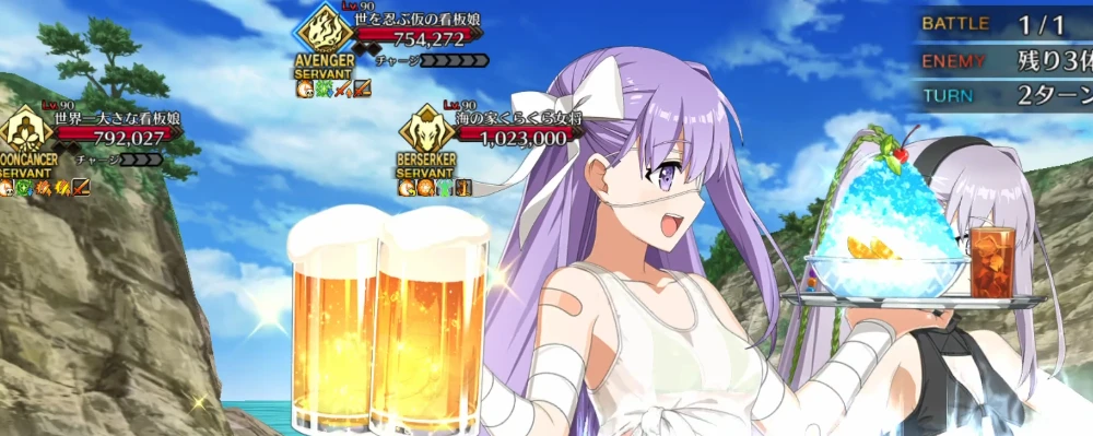 FGO_183