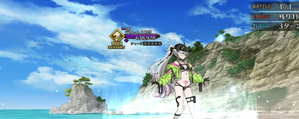 FGO_184