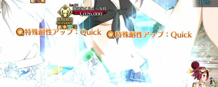 FGO_188