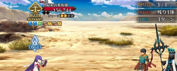 FGO_19