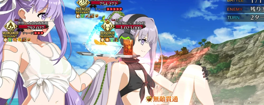 FGO_190