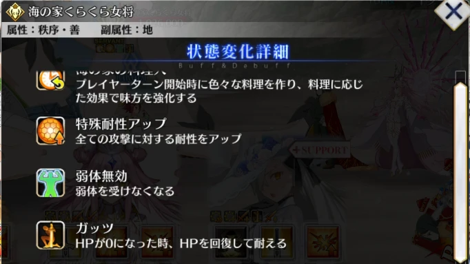 FGO_194
